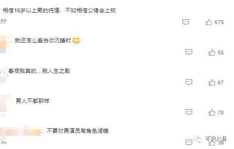他可是纯情奶狗弟弟啊！却被曝私下不仅常去夜店还……