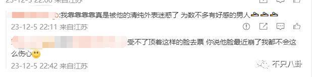 他可是纯情奶狗弟弟啊！却被曝私下不仅常去夜店还……