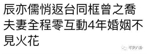 结婚了又仿佛没结？他们夫妻的相处模式好神奇啊……