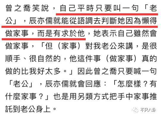 结婚了又仿佛没结？他们夫妻的相处模式好神奇啊……