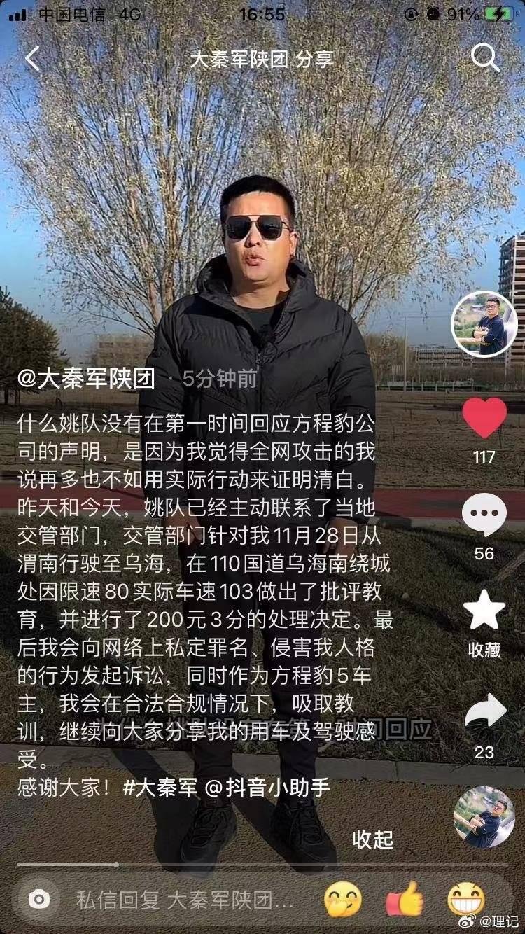 开长城的超速了，关比亚迪什么事？
