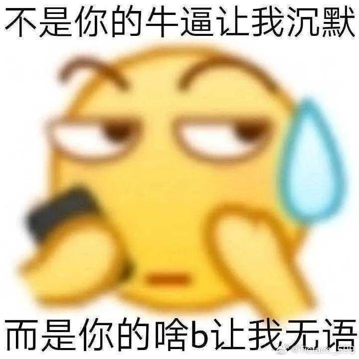 这个瓜，他已经疯魔了？