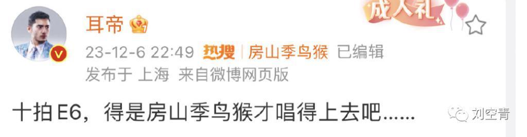 这个瓜，他已经疯魔了？
