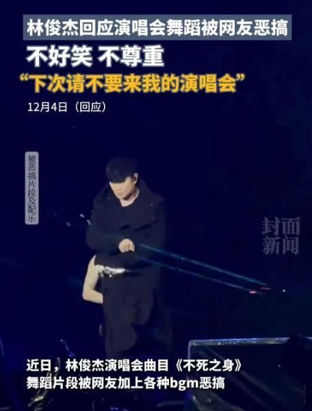 看来林俊杰只吓到了胡夏和曾黎，网友接着奏乐接着舞
