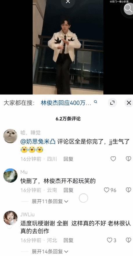 看来林俊杰只吓到了胡夏和曾黎，网友接着奏乐接着舞