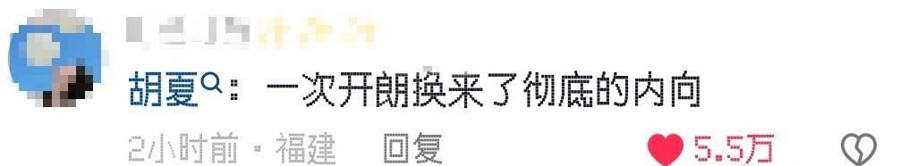 看来林俊杰只吓到了胡夏和曾黎，网友接着奏乐接着舞