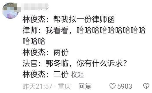 看来林俊杰只吓到了胡夏和曾黎，网友接着奏乐接着舞