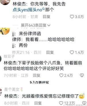 看来林俊杰只吓到了胡夏和曾黎，网友接着奏乐接着舞