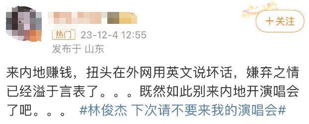 看来林俊杰只吓到了胡夏和曾黎，网友接着奏乐接着舞