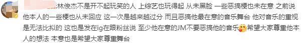 看来林俊杰只吓到了胡夏和曾黎，网友接着奏乐接着舞
