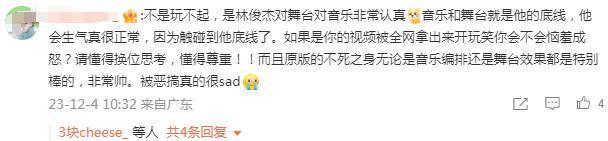 看来林俊杰只吓到了胡夏和曾黎，网友接着奏乐接着舞