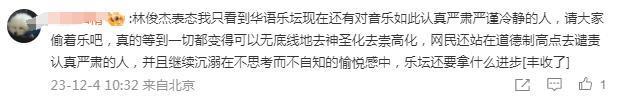 看来林俊杰只吓到了胡夏和曾黎，网友接着奏乐接着舞