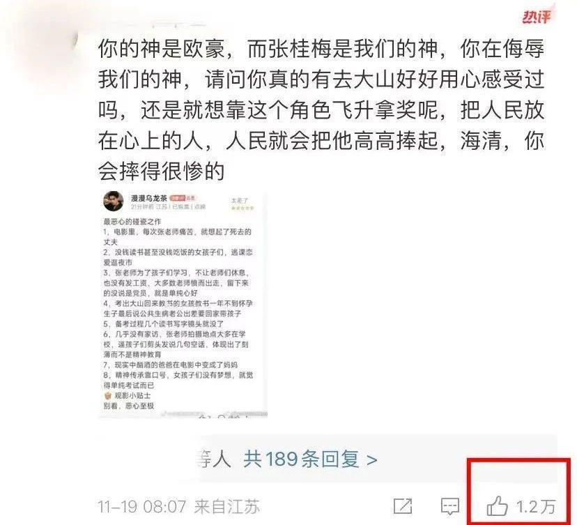 想飞升大花反被全网嘲，发疯的她到底冤不冤？
