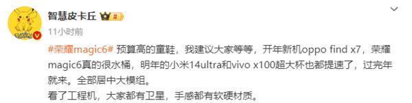 曝小米14 Ultra和vivo X100 Pro 春节后发布