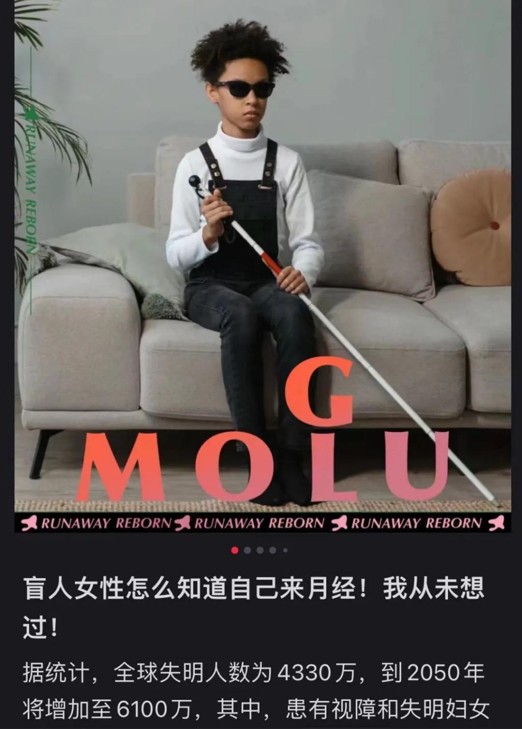 热搜第一，盲人女性提月经是矫情？