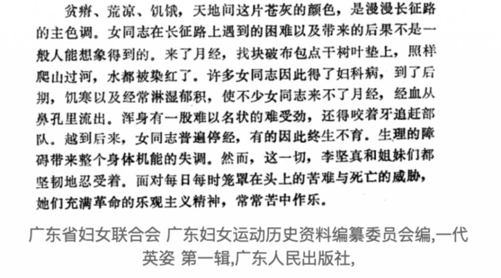 热搜第一，盲人女性提月经是矫情？