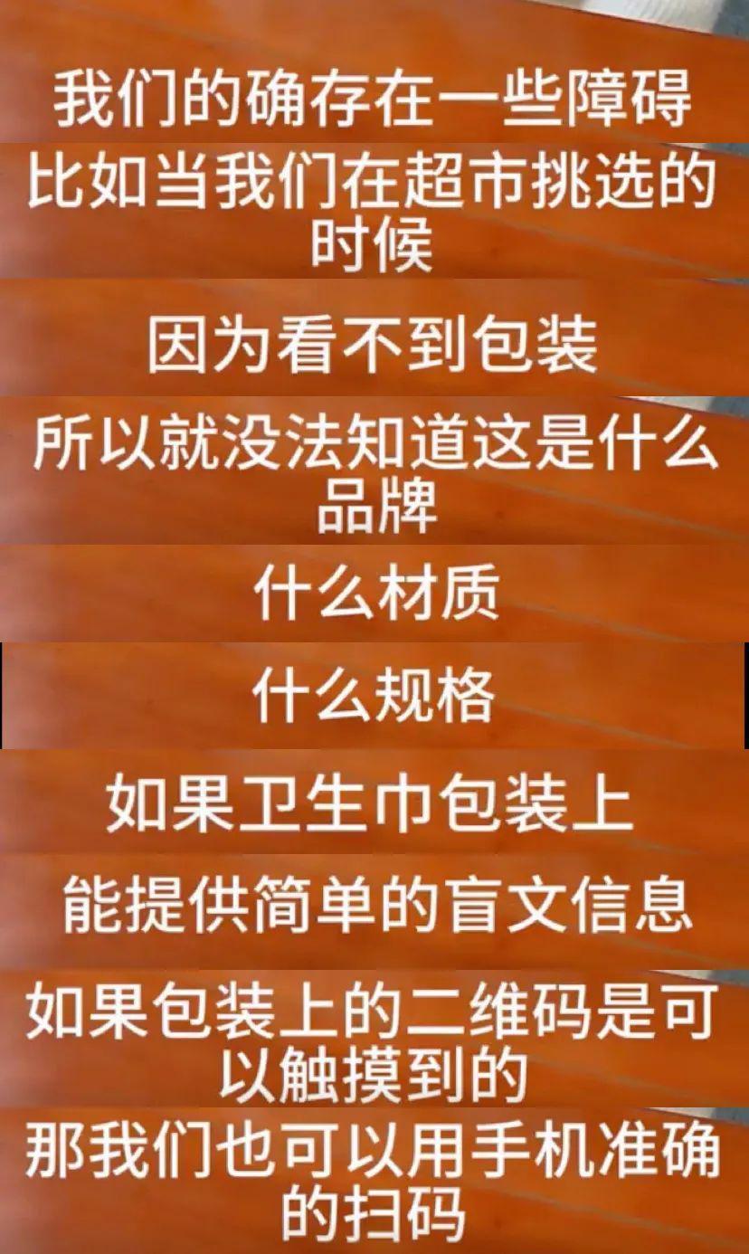 热搜第一，盲人女性提月经是矫情？