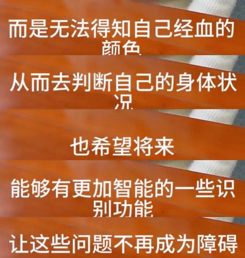 热搜第一，盲人女性提月经是矫情？