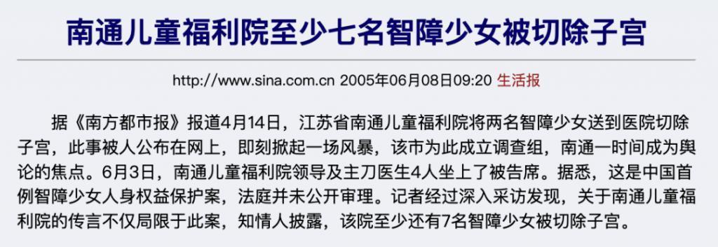 热搜第一，盲人女性提月经是矫情？