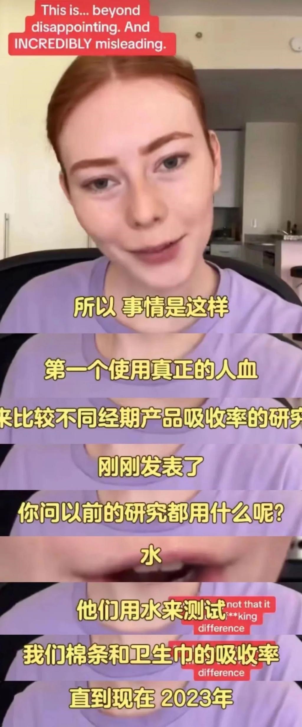 热搜第一，盲人女性提月经是矫情？