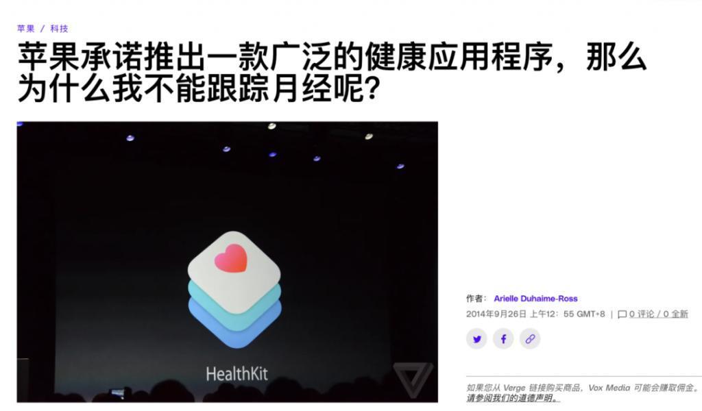 热搜第一，盲人女性提月经是矫情？