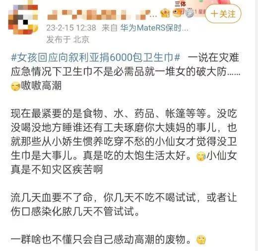 热搜第一，盲人女性提月经是矫情？