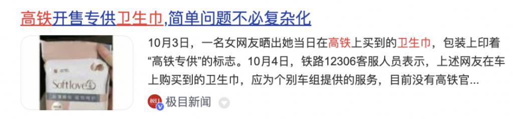 热搜第一，盲人女性提月经是矫情？