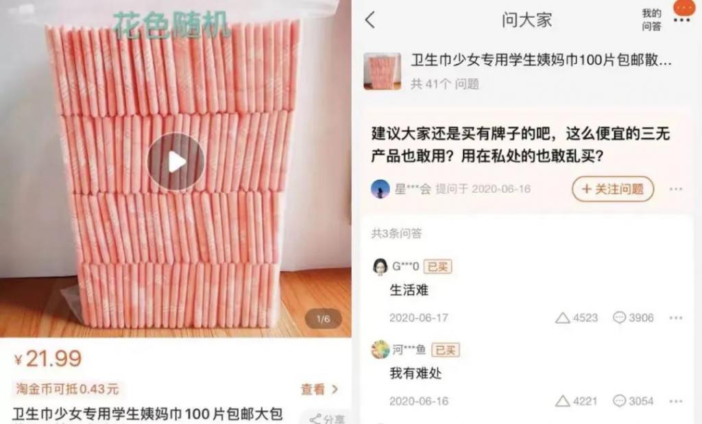 热搜第一，盲人女性提月经是矫情？