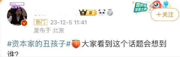 真假？内娱第一普信女是她？