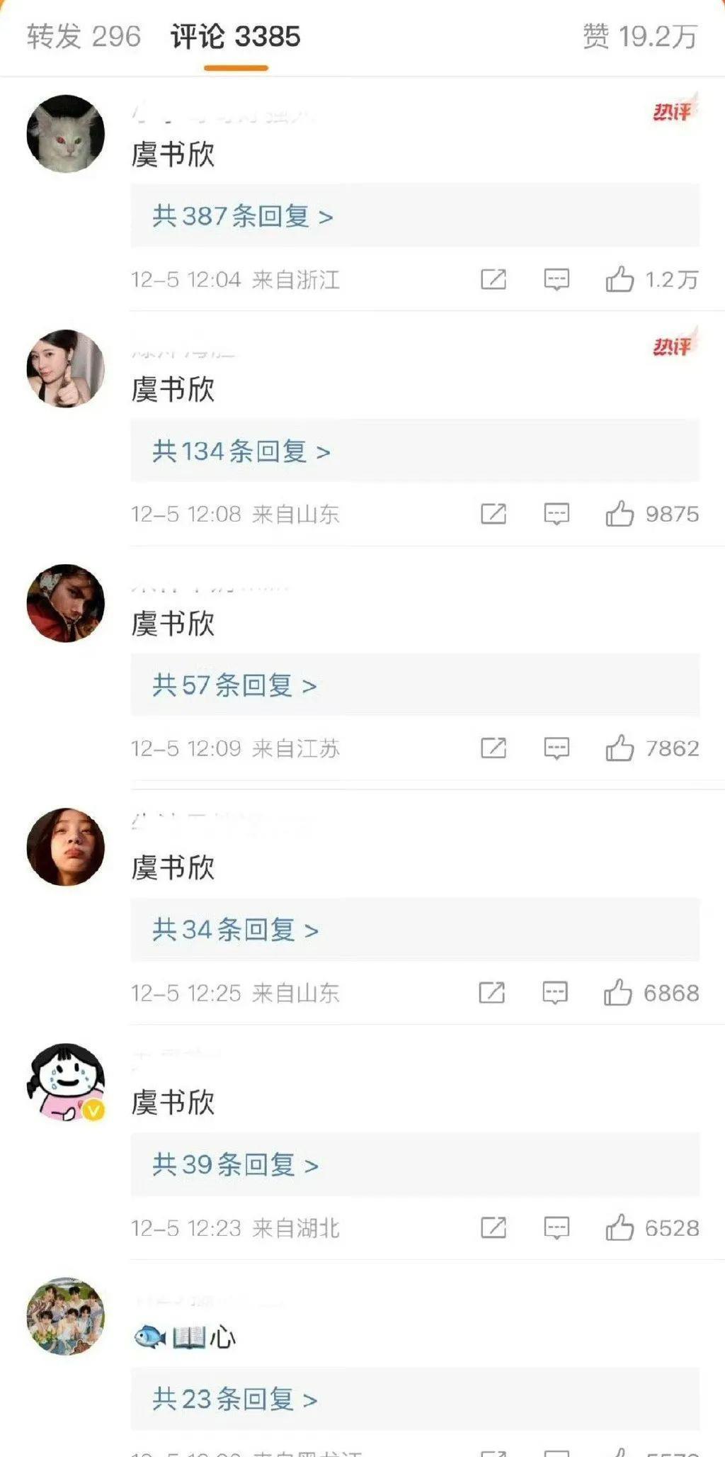 真假？内娱第一普信女是她？