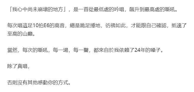 五月天的“假唱”，结束了多少人的倔强