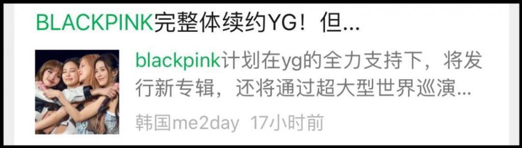 交往传闻未认可，分手传闻亦不回应？两人又上韩网热门，网友的反应是