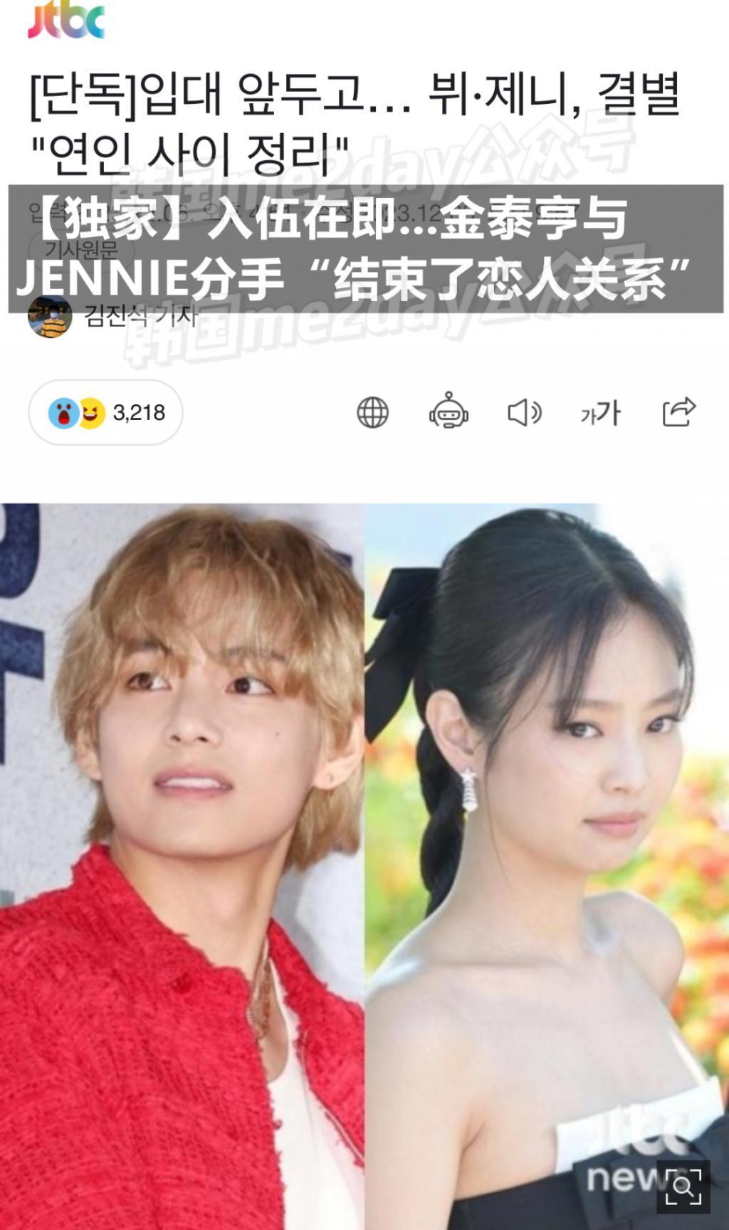 交往传闻未认可，分手传闻亦不回应？两人又上韩网热门，网友的反应是