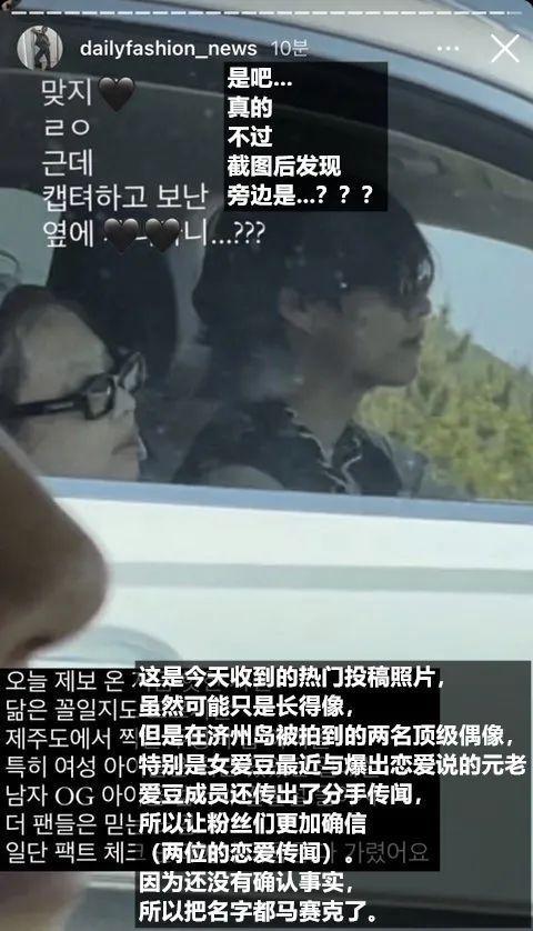 交往传闻未认可，分手传闻亦不回应？两人又上韩网热门，网友的反应是