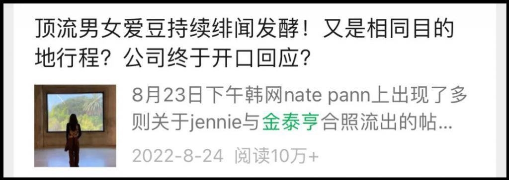 交往传闻未认可，分手传闻亦不回应？两人又上韩网热门，网友的反应是