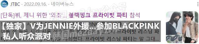 交往传闻未认可，分手传闻亦不回应？两人又上韩网热门，网友的反应是