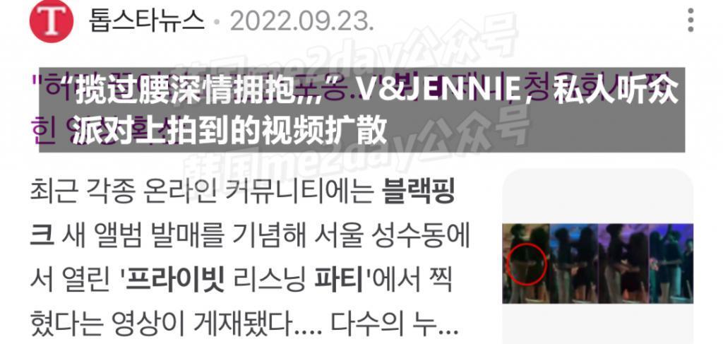 交往传闻未认可，分手传闻亦不回应？两人又上韩网热门，网友的反应是