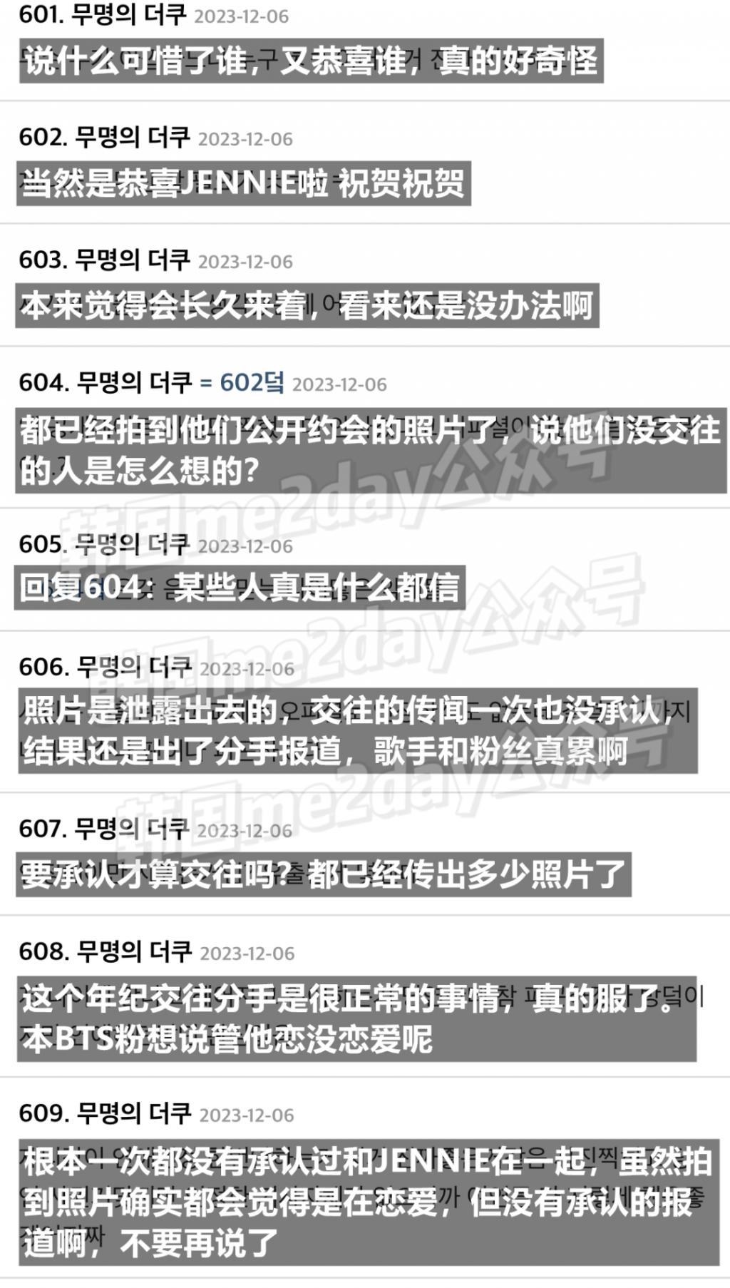 交往传闻未认可，分手传闻亦不回应？两人又上韩网热门，网友的反应是