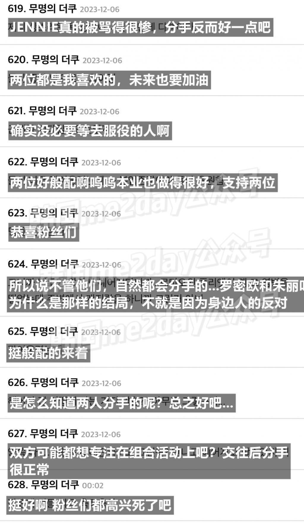 交往传闻未认可，分手传闻亦不回应？两人又上韩网热门，网友的反应是