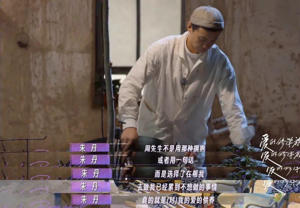 i人周一围的爱，仅朱丹e人可见
