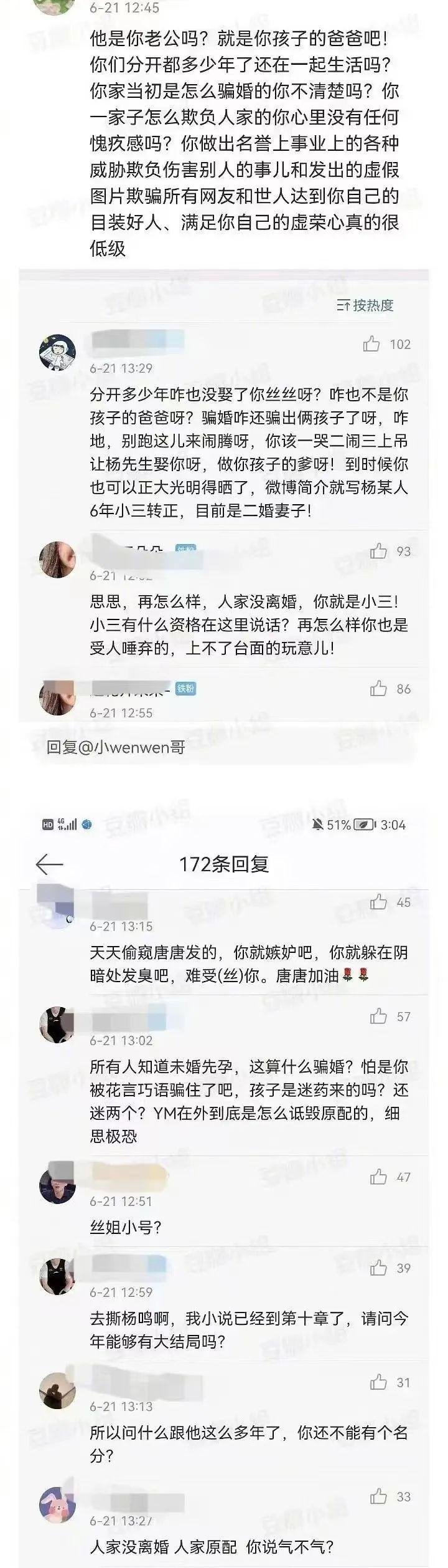 杨鸣的“篮坛第一帅”滤镜，洗不白他第二次翻车