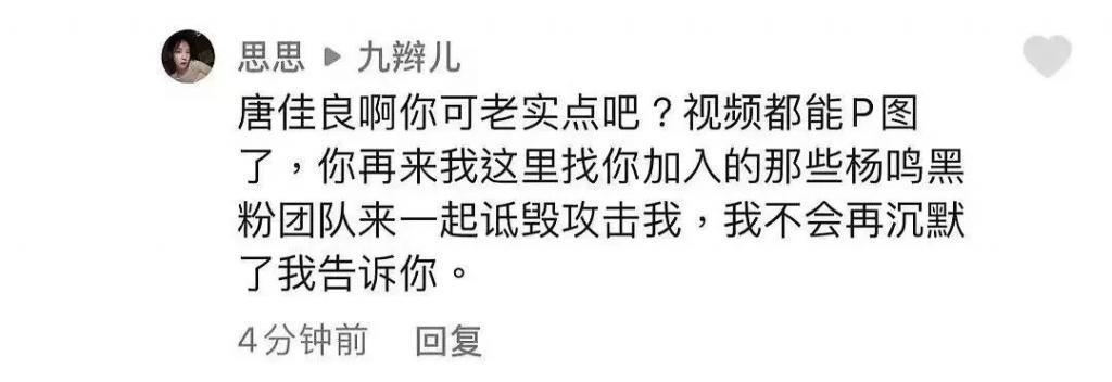 杨鸣的“篮坛第一帅”滤镜，洗不白他第二次翻车
