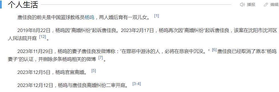 杨鸣的“篮坛第一帅”滤镜，洗不白他第二次翻车