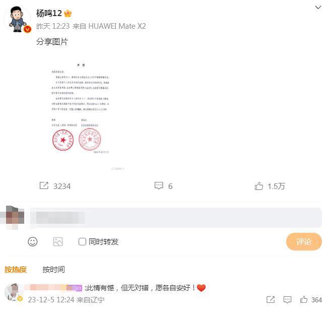 杨鸣的“篮坛第一帅”滤镜，洗不白他第二次翻车
