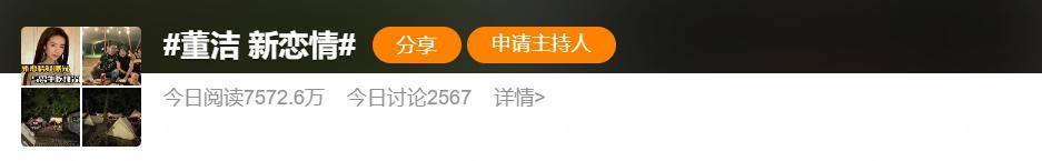 又被爆新恋情？？