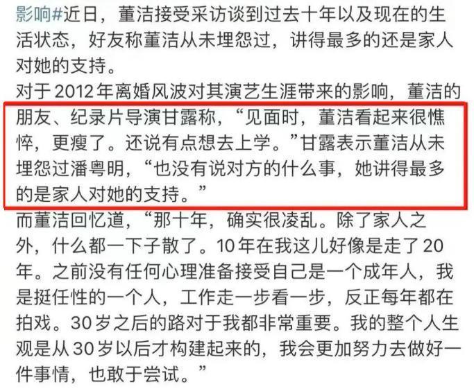 又被爆新恋情？？