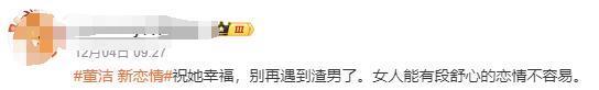 又被爆新恋情？？
