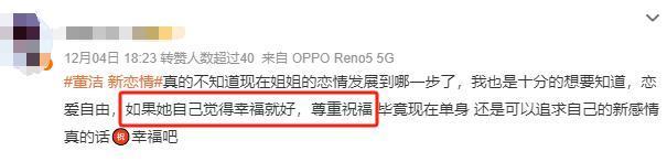 又被爆新恋情？？