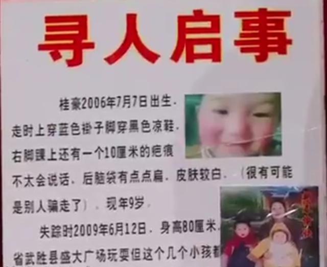 亿万富翁被拐25年的儿子，究竟是咋找到的？