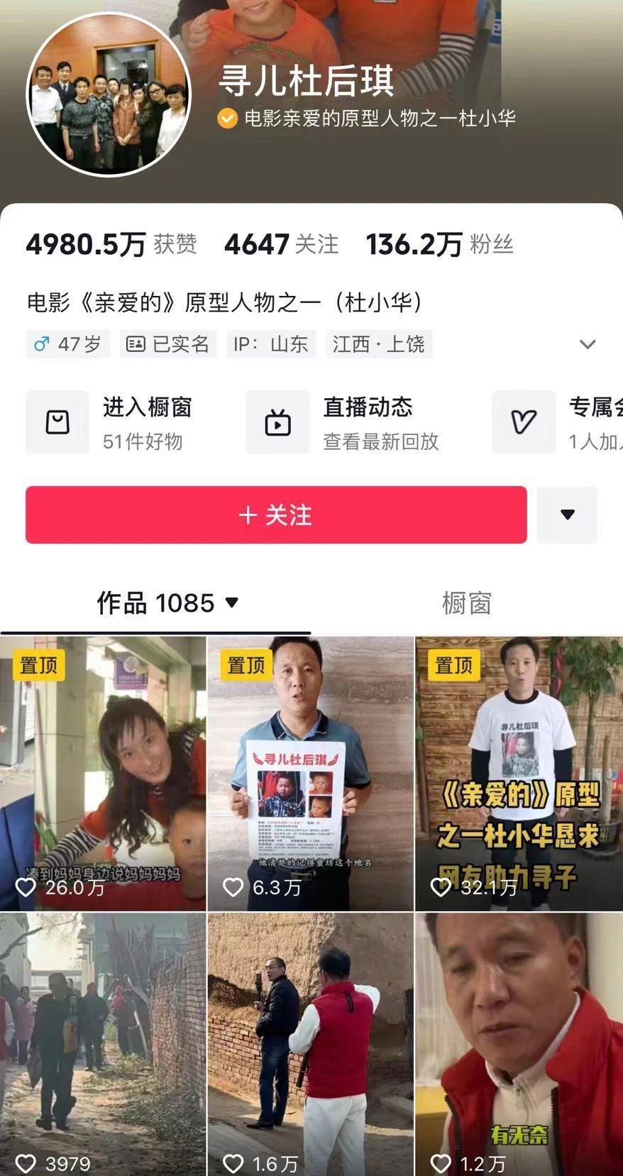 亿万富翁被拐25年的儿子，究竟是咋找到的？